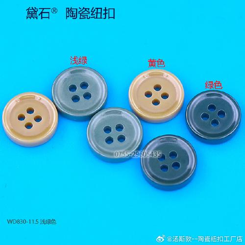 小纽扣大乾坤 为什么服装设计师都偏爱汤斯敦陶瓷纽扣？